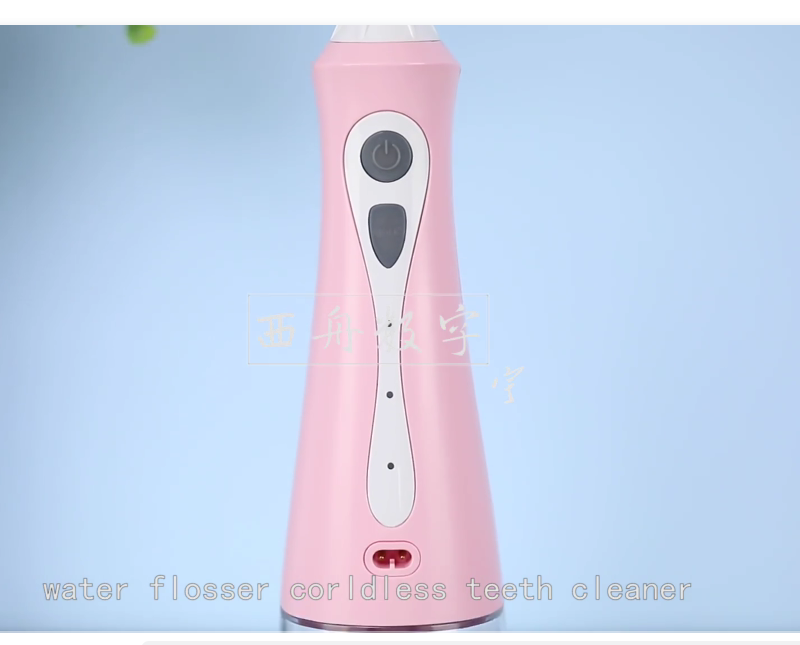 冲牙器
